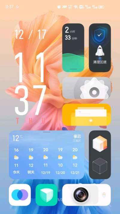 oppo系统桌面图1