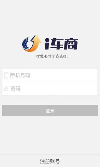 i车商说明图2