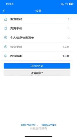 云启56司机版图1