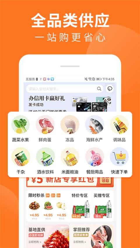 成都掌厨网图5