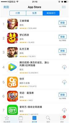 App Store安卓版图2