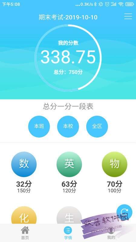 达美嘉教育app(达美嘉（家长端）图1