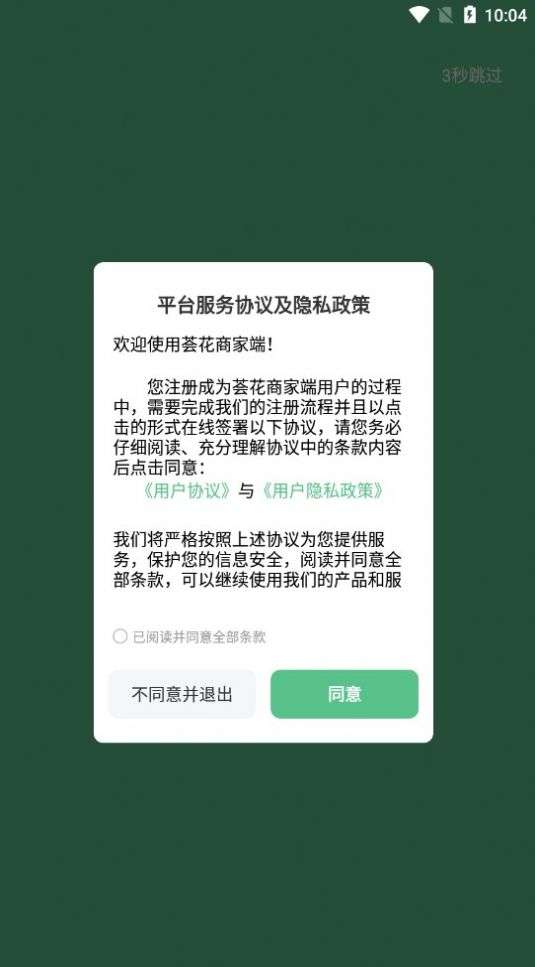 荟花商管图2