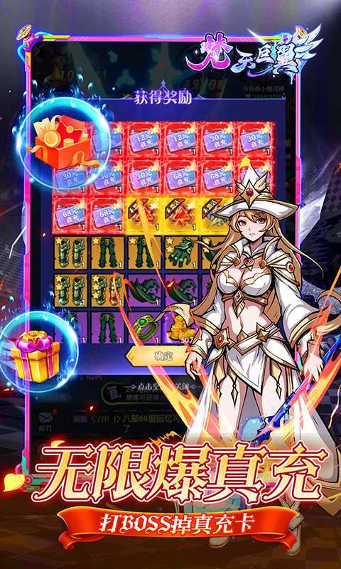 梵天巨翼(0.1折天天送648)图4