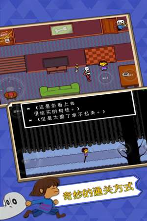 传说之下无广告图1