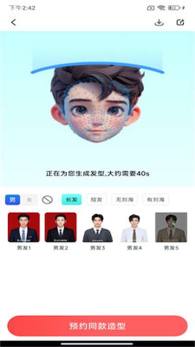 Ai柚图2