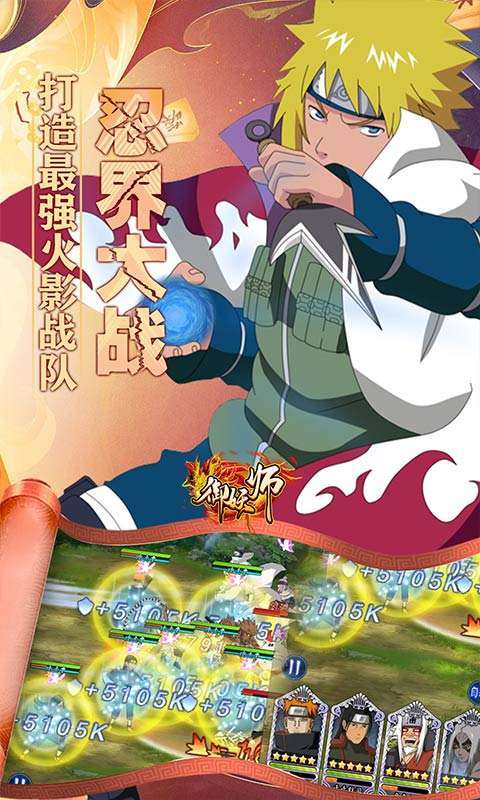 御妖师（0.05折免费火影）图3