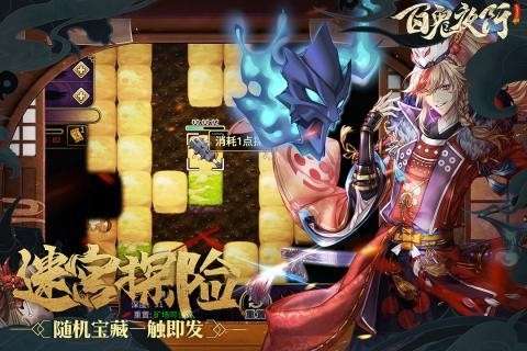 百鬼夜行国际服图3