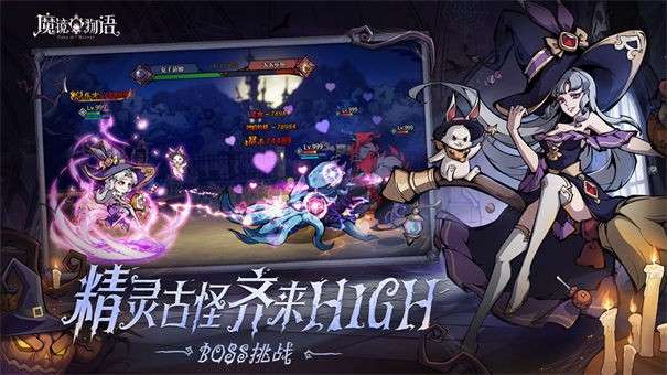 魔镜物语电脑版图2