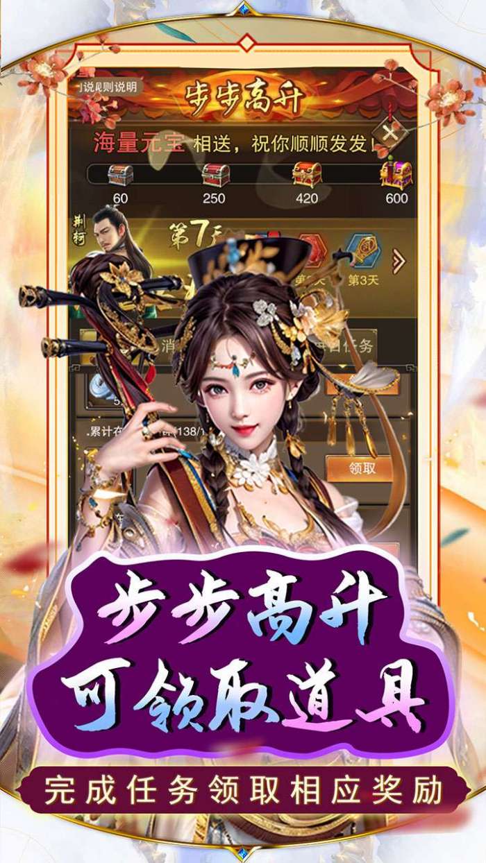 天之命（送红包千抽）图1