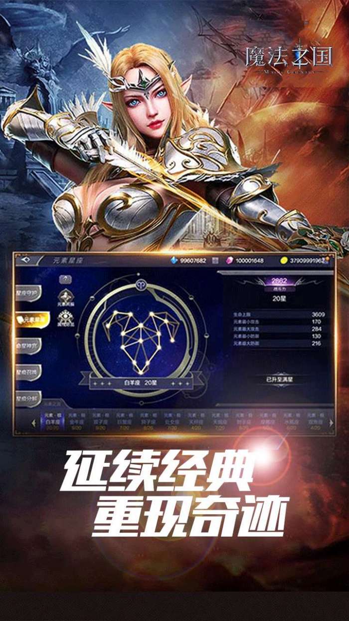 魔法之国（永恒之巅新版）图1