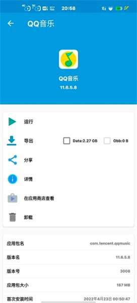 base.apk.1最新图1