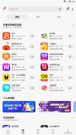 samsung apps图4