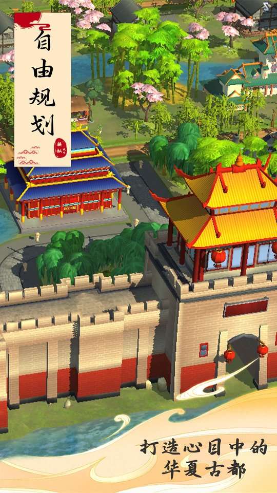 模拟城市我是巿长图3