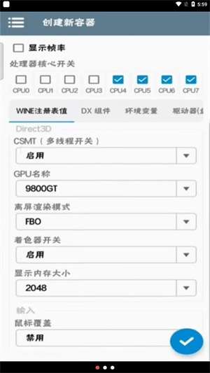 winlator模拟器中文版图3