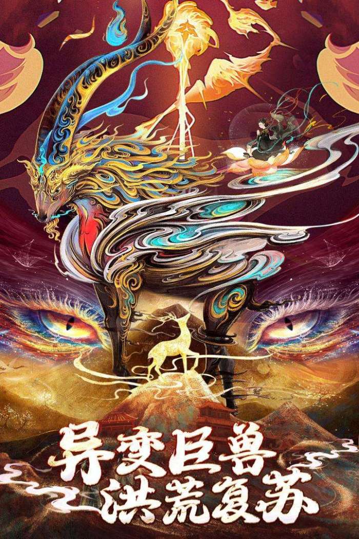 逍遥九歌行图2
