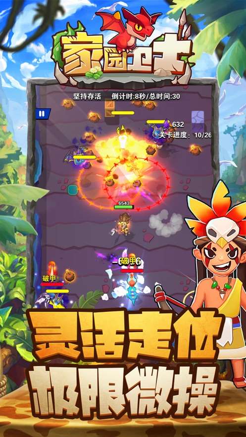 家园卫士app图3