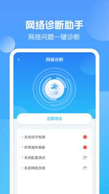 万能WiFi强连图1