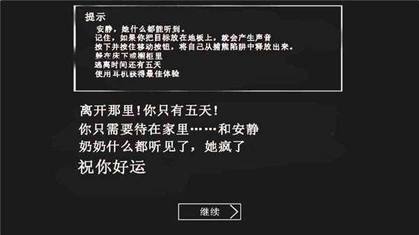 恐怖老奶奶重置版图1