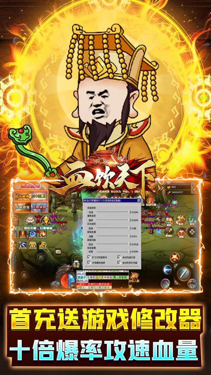 血饮天下（西游沙雕传奇）图3