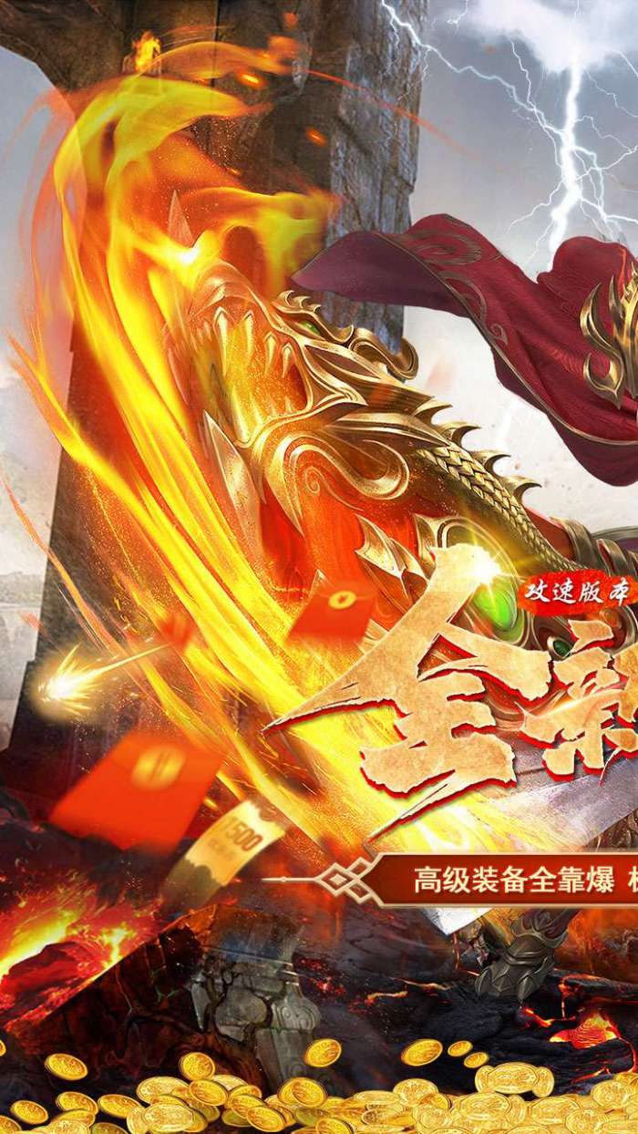 神域苍穹（BT高爆攻速版）图1