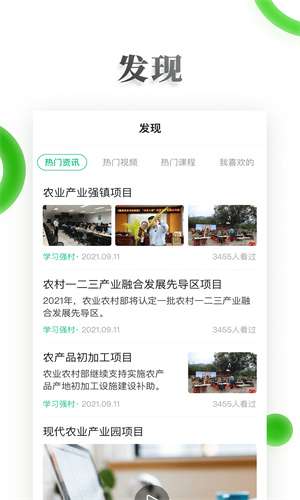 电视夜校图1