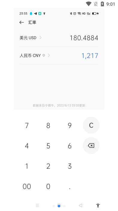 oppo计算器图3
