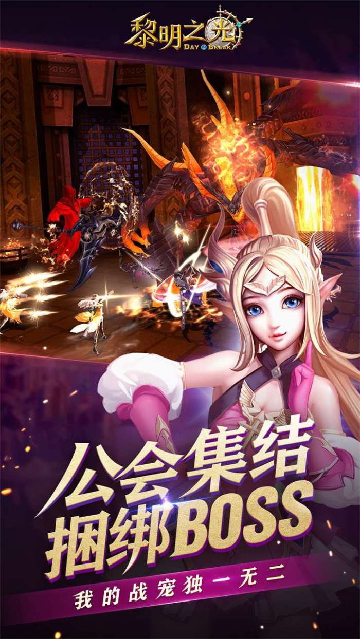 黎明之光（0.1折）图3