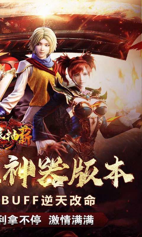 釜底抽薪(攻速专属神器送充)图2