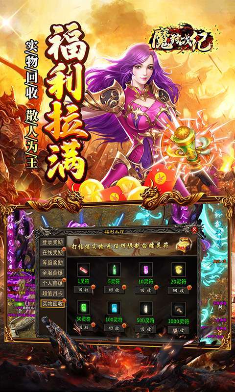 魔狩战纪(迷失沉默专属版)图5