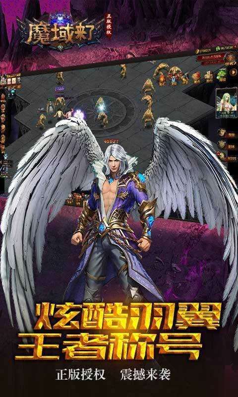 魔域来了h5合击版图1