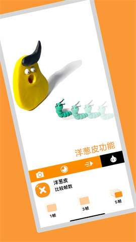 小羊飞飞定格动画图2
