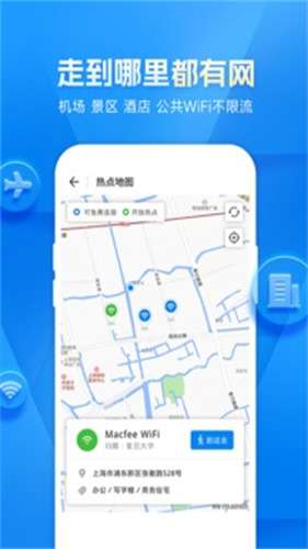 万能wifi钥匙最新版图2