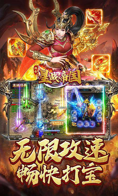 星战帝国(雷霆福利二合一)图5