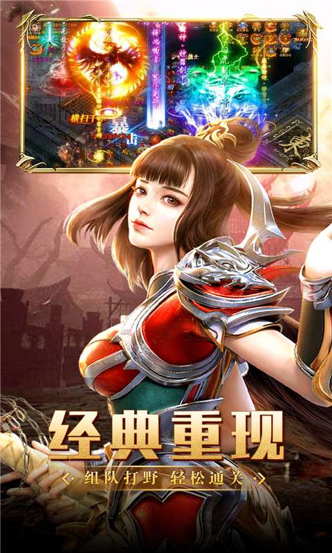 仙域无双官方版图3