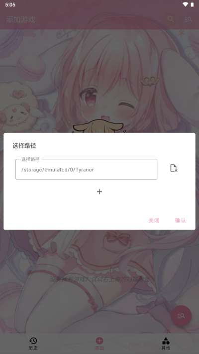 ty模拟器最新版图1