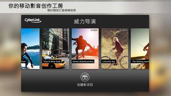 powerdirector图2