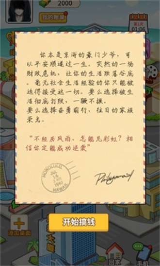 少爷逆袭记图1