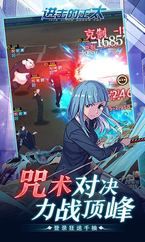 进击的正太(0.1折纯爱版)图5