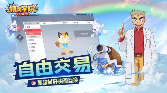 精灵学院大冒险（内置3.5折）图5
