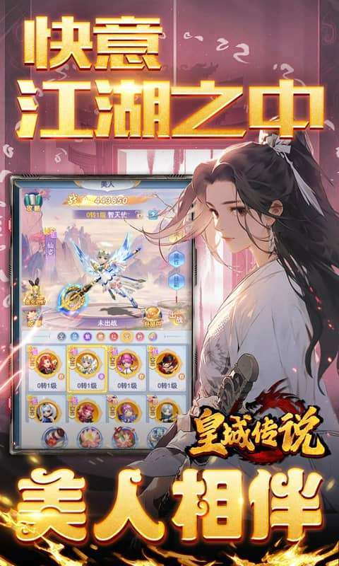 皇城传说(0.05折每日送2000)图4