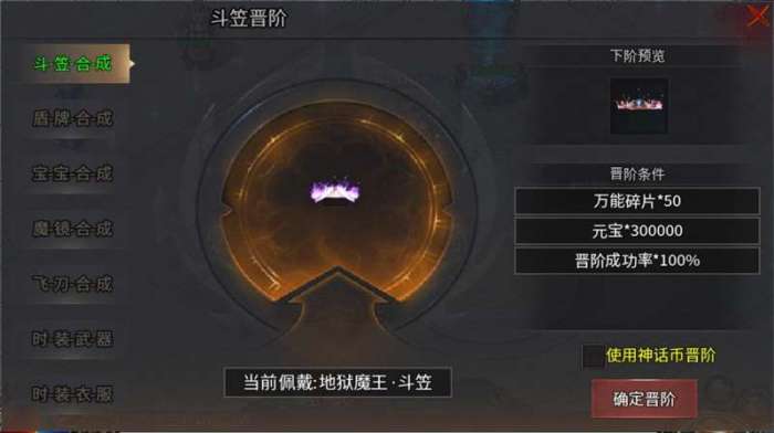 星空超变无限刀图4