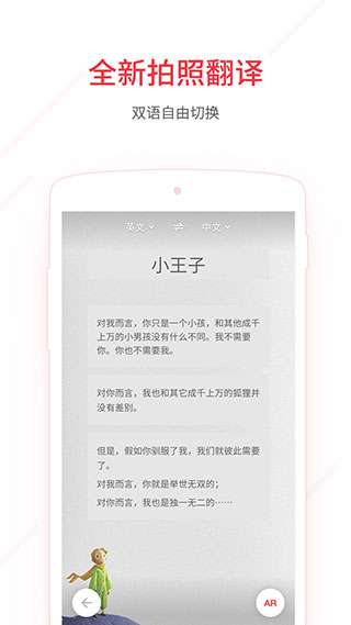 网易有道词典全球发言图2