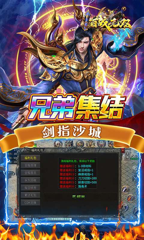 百战无双（快刀冰雪神器）图3