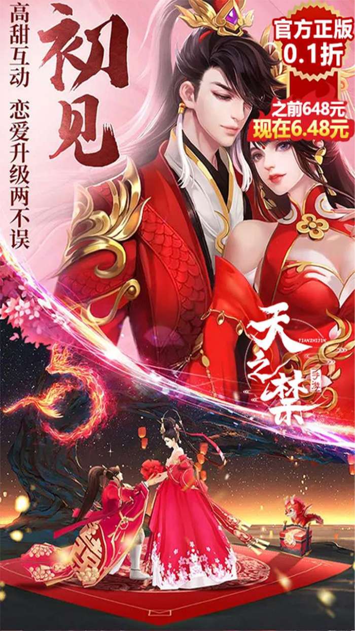 天之禁：诸界破碎（0.1折）图5