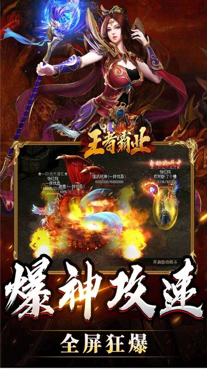 王者霸业（攻速爆神爆爆爆）图5