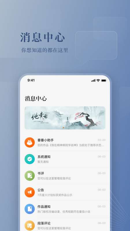 番茄作家助手老版本2.9图1