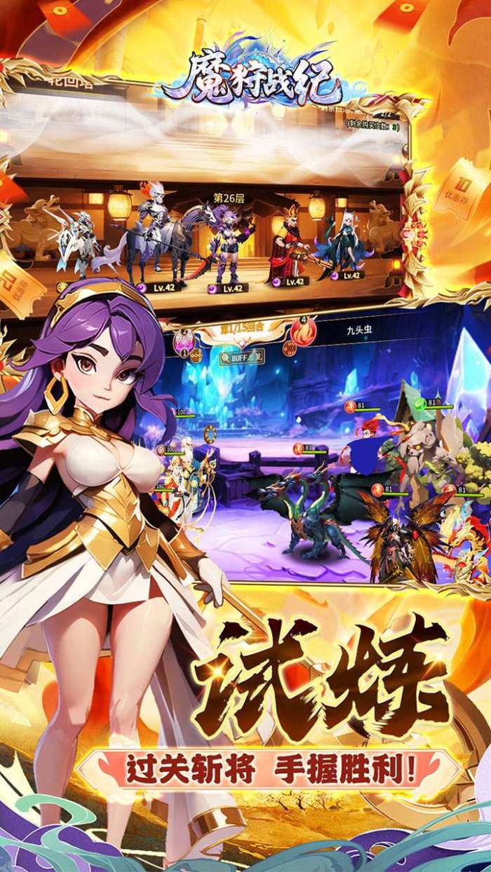 魔狩战纪（西游0.05折福利万充）图4