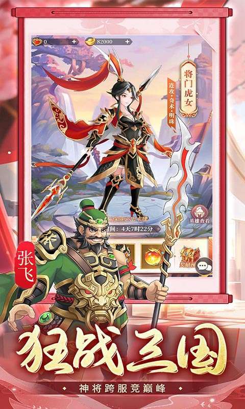 武圣三国(0.1免费送百万充)图5