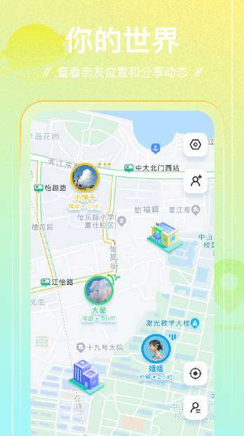 足迹看脚app最新版图1